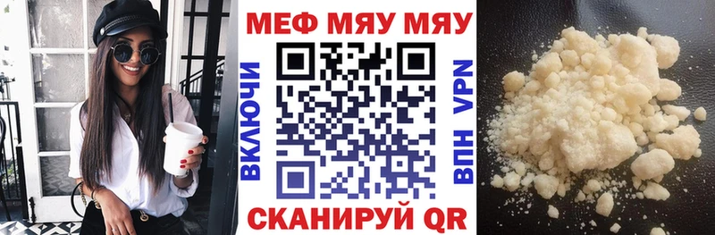 Мефедрон кристаллы Пересвет